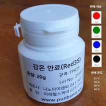 감온 안료 (시온안료 35 oC) 20g, Red