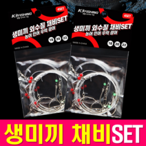 생미끼 외수질 채비 세트 18호 20호 22호 농어 민어 우럭 광어 생미끼낚시