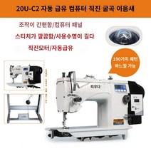 미싱기 산업용 지그재그 재봉틀 헤링본 컴퓨터 다기능 탑재 두꺼운 원단 소재