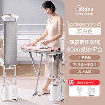 가정용 다림질판 스팀다리미 스티머 일체형 스탠드 유선, B. 베이지