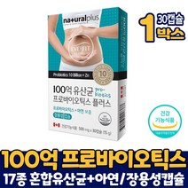 담다 프로바이오틱스 플러스 100억 유산균 장용성 코팅 캡슐 프로바이오스틱 스틱스 아연 보충 캐나다 직구, 1개, 30캡슐