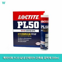 록타이트 PL50 실내 인테리어 건축용 접.착제 300ml