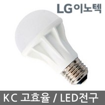 LED전구 LED벌브 LG이노텍 LED램프 1등급전구_17699EA_17699EA, 1, 본상품선택, 본상품선택