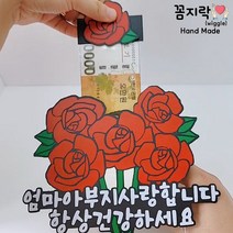[꼼지락 핸드메이드] 생일 생신 기념일 축하 케이크토퍼 (꽃다발), 빨강, 20개추가(총30개)