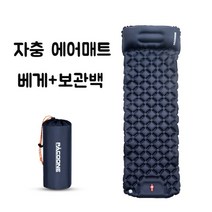 야외 캠핑 슬리핑 패드 초경량 에어 매트 베게포함 풍선 매트리스 하이킹 여행, H