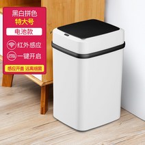 해외출고상품 터치식 다용도 분리 휴지통 쓰레기통휴지통 감지 스마트 휴지통 터치 없는 자동 오픈 터치 스마트 터치-62306, 단일옵션, 옵션18