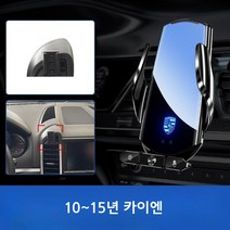포르쉐 무선충전 거치대 핸드폰 스마트폰 카이엔 마칸 파나메라 718, 10-15 카이엔