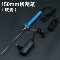 우드락 폼보드 압축스티로폼 하드보드지 포맥스재단열선 커터기 우드 락 보드 보드롱, 15cm 전열절단펜 풀세트 유럽 규격