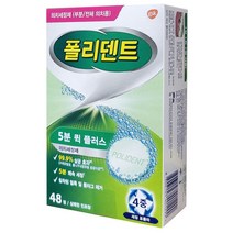 폴리덴트) 의치 세정제 5분 퀵 플러스 (48정) 상쾌한 민트향