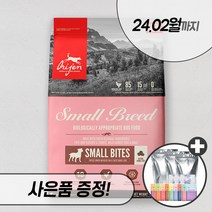 오리젠 스몰브리드 1.8kg 4.5kg 독 작은알갱이 강아지 애견 건식 사료 대용량, 오리젠 스몰브리드 4.5kg + 우리집상전 사은품