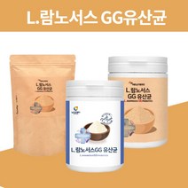 엘지지유산균 LGG 락노바실러스람노서스 지지유산균 RHAMNOSUS 장면역유산균 가루분말 장정착유산균 장밀착유산균, 3.뉴트로웨이 람노서스GG유산균230g
