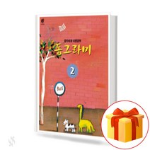 동그라미 2 circle 어린이 음악 이론 교재