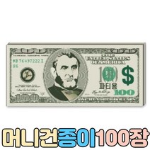 머니건 돈다발