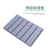 녹음실 방음 음향판 나무 오디오음향판 흡음패드 흡음판 흡음보드 사운드디퓨저 아트보드 차음벽, 12MM 세라믹 알루미늄 흡음판