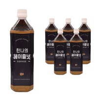 담터 평중 한나의 헤이즐넛 1L 6개 유통기한 임박상품 담터커피 한나커피 헤이즐넛 카페빈커피 냉장고커피 1L커피 1리터커피