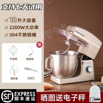 제빵 가정용 반죽기 스탠드믹서 밀가루 가정용 업소용 전동, 10L, 10L 주방 기계 2200W
