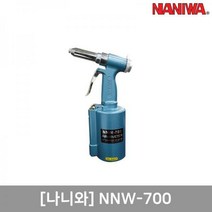 NANIWA 에어리벳타 NNW-700