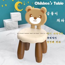 couyor 두툼한 의자 유치원 등받이 의자 가정용 미끄럼 방지 유아의자 어린이의자 애기의자 캐릭터의자, 곰돌이 의자