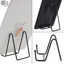 액자 그림 세우기 철제 전시 받침대 꽂이 2개 카페장식 디스플레이 주방