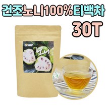 베트남 건 노니 노리 100% 마른 삼각 티백 차 티 물 수시로 마시는 우려 먹는 법 우린 물대용 모임 단체 선물 물대신 50대 60대 70대 직장인 부모님 남자 여자 남편 남성 열매 추천