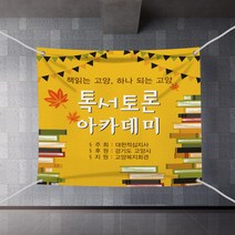 배너통 규격 메쉬현수막 정사각형 실사출력 현수막제작 무변색현수막 옥외현수막, 03.끈고리+끈