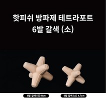 영아쿠아 핫피쉬 방파제 테트라 포트 갈색 6발 (소)