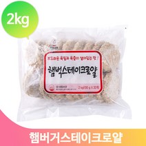 육즙가득 햄버거스테이크 로얄 2kg 고기패티 간식