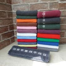 국산 타올 영업용추천 7종 23칼라 수건 헬스 미용실 모텔 펜션 타월 병원 요양원 무료인쇄 인기폭발, 5.국산100, 진베이지, 1개