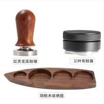 커피기구수납 커피 보관함 수납대 정리함 압분 스탠드 원목 스판 압분 망치 천 분말기 에스프레소 머신 바닥 없는 핸들 수납, 16 호두나무+침귀보탄력+꽃배목포파우더58