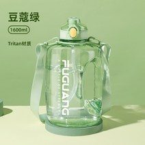 대용량 빨대물통 고온 물병 물통 스포츠 다이어트 대형 스트랩 1.2L 1.6L 2.6L, 그린1600ml