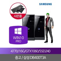 i7 4770 16G SSD240G GTX1060 게임밍컴퓨터 WIN10PRO, 단품, 단품
