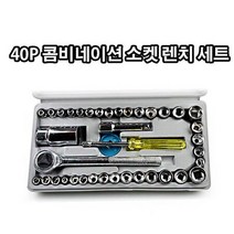 MDO9055 복스알 렌치세트 소켓 40P 공구세트 공구함 공구세트/차량정비공구/가구수리/복스알세트