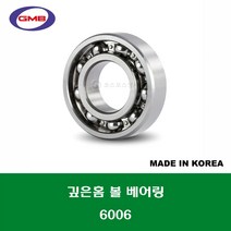 6006 국산 GMB 깊은홈 볼 베어링 오픈타입 내경 30MM