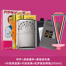 겨울에 여자 친구를위한 선물로 따뜻하고 따뜻하게 유지하는 일본의 원래 공작 가슴 손 난로 백금 촉매, 일본판 트럼펫 + 등유 355ml2