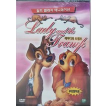 DVD타이틀 애니메이션 레이디와 트램프 (한국어더빙)