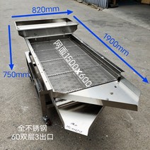 석발기 분리기 돌고르는기계 전동 선별기 돌 고르는 기계 모래 자동 스텐진동, sz60 더블 데크 3번 출구 2000x800