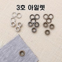 NEW-3호아일렛 (50개1세트), 엔틱