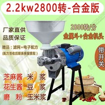 대형 분쇄기 상업용 가정용 믹서기 건식 가루 습식 농업용 제조기 사료, 2.2kw 2800 스테인리스