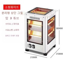 4~5면 히터 구이가능 주전자 선반 캠핑용 가정용 사무용 사각 전기 히터 원룸 추천, 소형바베큐화이트