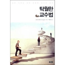 탁월한 교수법:교육 사역을 위한 탁월한 교사의 법칙, 서우