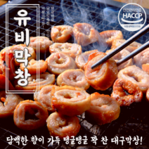 유비 HACCP 인증 대구 생 막창 1kg 2kg 24시간 숙성 깔끔하고 냄새없는, 500g, 1개
