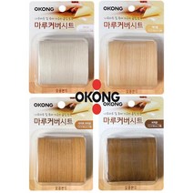 오공 마루 커버 시트 2매/마루바닥 장판 보수제/바닥보수제, 화이트