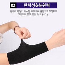 Kr-팔꿈치보호대 팔목보호대 팔보호대 엘보보호대 팔꿈치압박밴드 팔목압박밴드 팔압박밴드 팔뚝압박밴드, LD-096_스킨_FREE