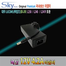 LUCOMS L230 L240 L241F모니터용 12V 국산 아답터, ADAPTER+파워코드 1.5M, 1개