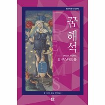 이노플리아 꿈 해석, One color | One Size@1