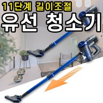 유선 싸이클론 방식 흡입력 핸디 청소기 2 in 1 헤파 필터 경량 스틱 틈새 노즐 길이 조절, 본상품선택
