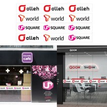 [유리부착용] Sale! 스티커 / 핸드폰매장꾸미기 광고 유리부착 쇼윈도우 스티커 유리창