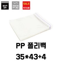[이지포장] PP펀칭 폴리백 35x43+4 200매, 1팩