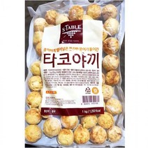 냉동타코야키 1kg 타코야끼