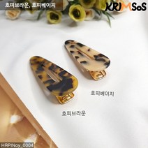 [크림소스] 프랑스핀 마블 호피 헤어핀 똑딱 집게핀 (HRPINoy_0004)